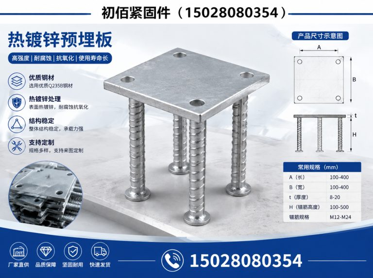 武安市地脚螺栓展示图
