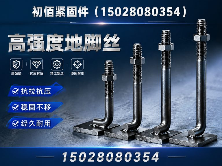 武安市邯郸紧固件厂家展示图